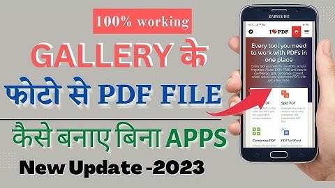 PDF kaise banaye। Mobile se pdf file kaise banaye। How to create PDF file on mobile।