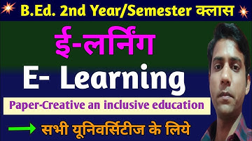 E- Learning || ई-लर्निंग ||अर्थ,परिभाषा,विशेषता,उद्देश्य,लाभ,दोष,निष्कर्ष, @missiononeway2549