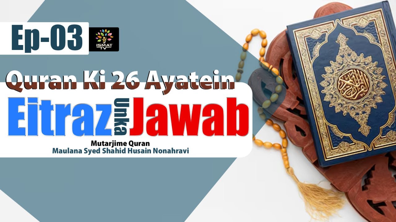 Quran Ki 26 Ayatein | Eitrazaat Aur Unka Jawab | Part 3 | 