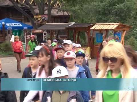 Яремче – земельна історія