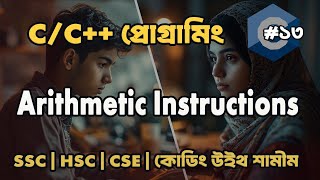 Arithmetic Instructions Complete Guide | Operands and Operators in Easy Bangla