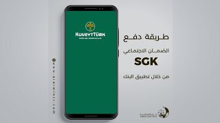 طريقة دفع الضمان الاجتماعي SGK عن طريق تطبيق البنك