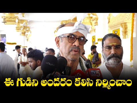 Producer Suresh Babu Speech At Siva Kesava MahaSannidhanam Temple | TFPC