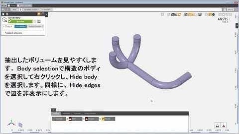 ANSYS AIM: Fluid Flow Physics Overview (Japanese)