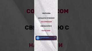 "Спасибо за доверие!Ваше спокойствие и ваша экономия -моя мотивация💪" #налоги #бизнес #аудит #ндфл