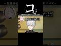 混乱させる会話について【にじさんじ／切り抜き】#にじさんじ #葛葉 #魔界ノりりむ #不破湊