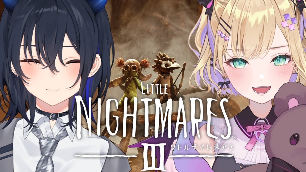 #02【Little Nightmares Ⅲ -リトルナイトメア３-】のあちゃんと最後まで【ぶいすぽ/一ノ瀬うるは】※ネタバレあり