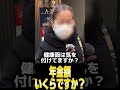 70歳おばあちゃん年金1.５万？！働きたいけど仕事に就けない？夫に騙された... #年金 #切り抜き #年金インタビュー
