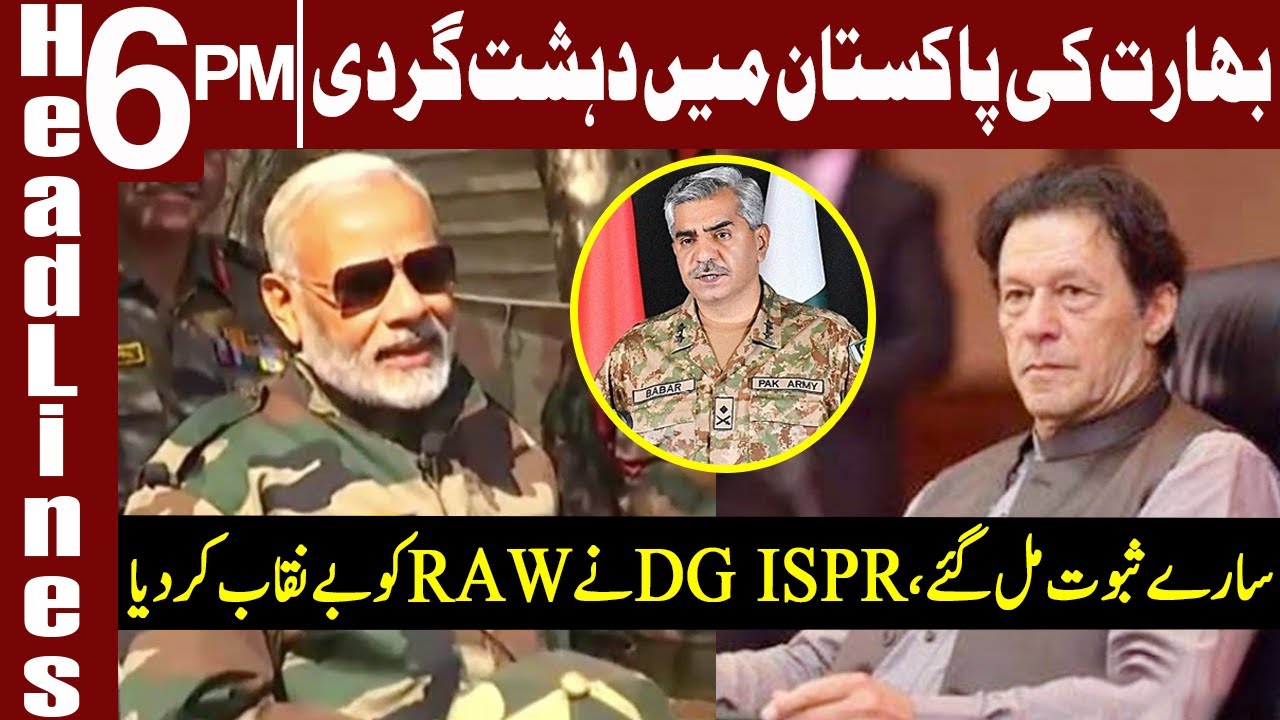 India Providing Weapons, Financial Assistance to Terrorists | Headlines 6 PM | 14 Nov 2020 | ID1I