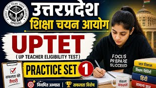 Uptet mocktest 1 #uptet #uptetmocktest