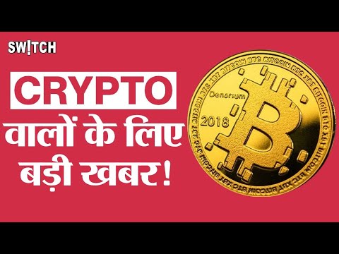 Crypto News Today: Cryptocurrency Latest Update Hindi | Donald Trump | Bitcoin Quantum Threat |