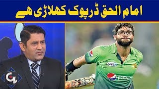 Imam-ul-Haq is COWARD, says Arthur | Yahya Hussaini Shocking Revelations