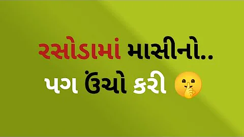 માસી 🔥|Gujarati emotional story|Suvichar |Motivational|