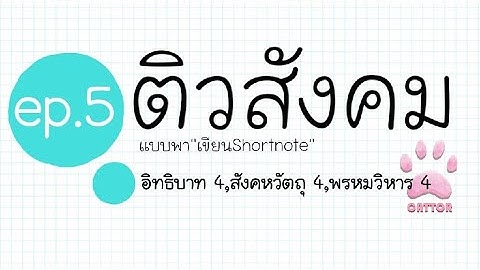 สังคหวัตถุ 4 ประกอบด้วยอะไรบ้าง