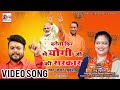 .song         singer amar raghuvanshi  superhitsong bjp yogiji