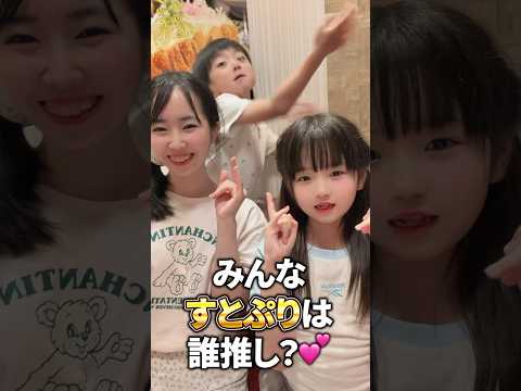 おほしさまちゃんねる / Ohoshisama Channel 最新動画 さあやちゃんと イヤイヤ星人 / すとぷり 踊ってみたら激しすぎたw @haremama @saaaaaya