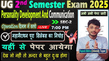 🔥UG 2nd Semester Personality Development And Communication 2025 | पूरे Syllabus का सम्पूर्ण निचोड़ ✅