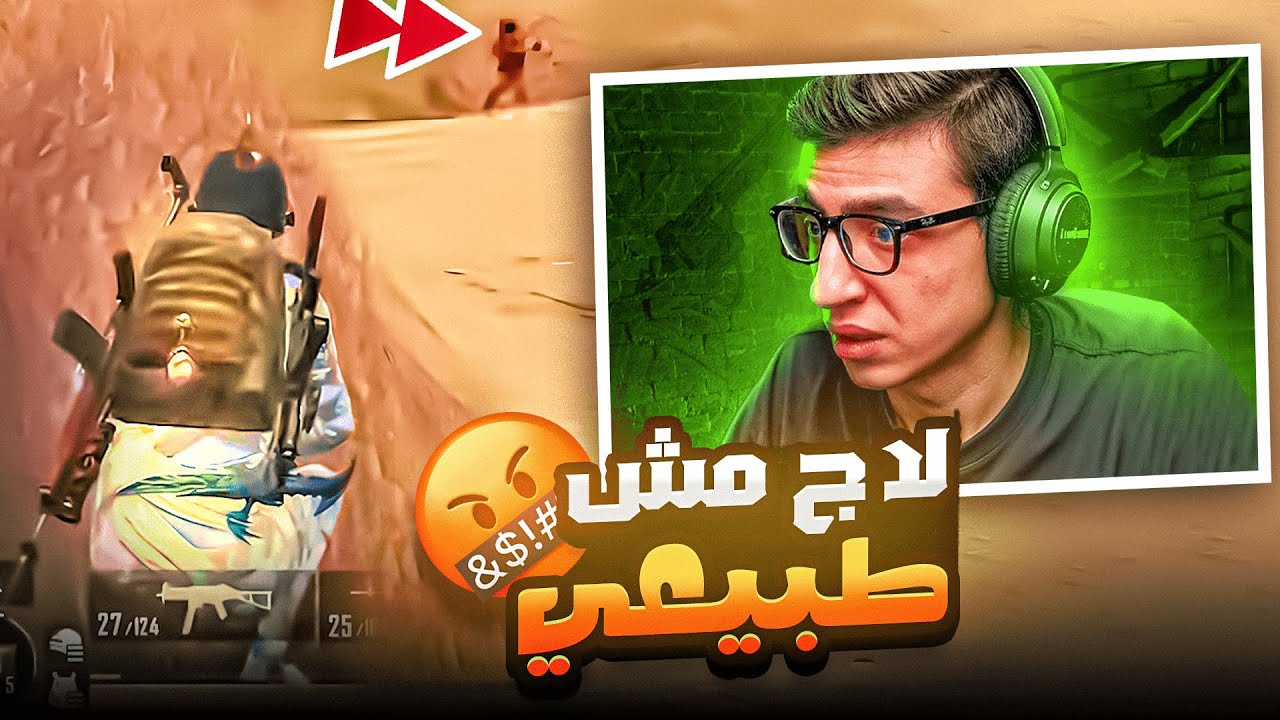 اصعب ظروف واجهتنا في البطولة 🤬❌.. ( اللعبة بييض🥚) !!