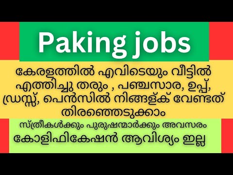 Jobs Pandalam