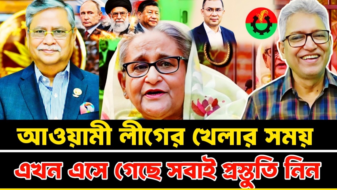 ইরান যু'দ্ধ শেষ হওয়ার আগেই তারেক রহমান পদত্যাগ করবে | Masood Kamal talkshow
