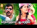 Kadhalithal anandham  song     style  raghava lawrence  bharani