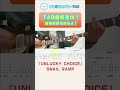 【TAB】UNLUCKY CHOICE / SNAIL RAMP まゆげじおのギター弾いてみた #shorts