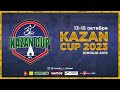Kazan Cup 2023. Юноши 2016. Третья камера. Третий день