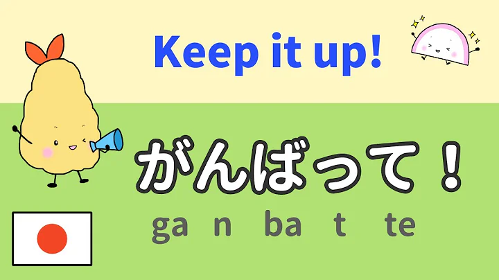 100 Informal Japanese Phrases for Beginners (phrases with Basic Kanji and Hiragana reading)