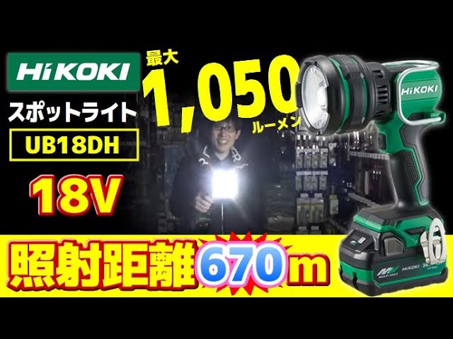 秀久発端！？「HiKOKI新製品」2022.03 コードレスお掃除コンボセット