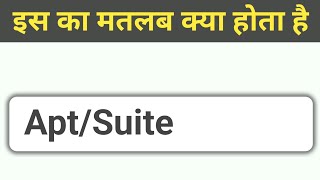 apt suite etc (optional) ka matlab |What is apt Suite etc PlayStore screenshot 4