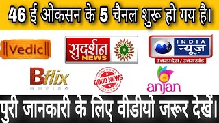 46 e auction new updates|DD free dish new updates|DD free dish in 5 New channels add today |