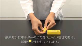 N65-9307 児童用酸素モニタ＜セッティング方法＞