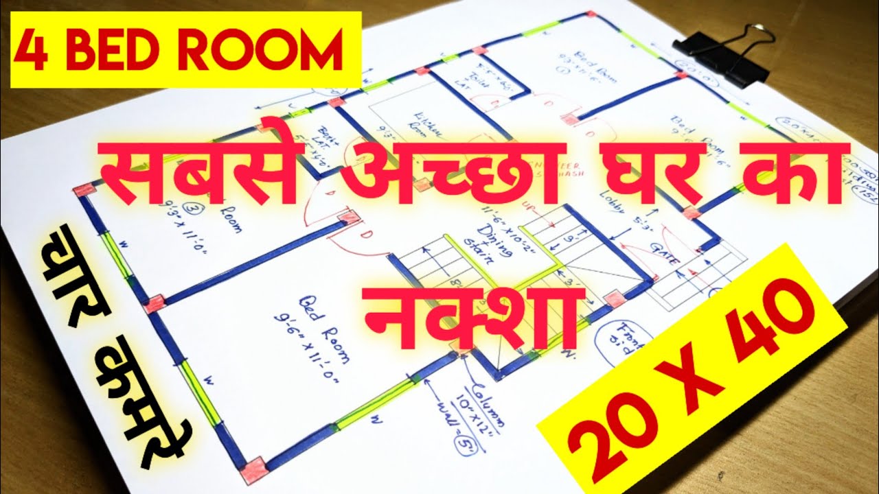 20-x-40-ii-4-bhk-house-design-ii-20-by-40-ghar