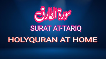 Surah  Al Tariq With Urdu Translation HD*سورة الطارق #surahaltariq #holyquranathome #quran #love