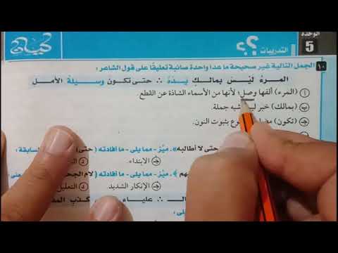 حل تدريبات نصب الفعل المضارع ـ كتاب كيان ـ نحو الصف الثانى الثانوى 2026 الترم الاول