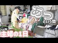 ３７歳念願の専業主婦は１日が早すぎる！家事のモチベを上げる習慣とは/食卓を彩るグリル野菜/クセ強な日常