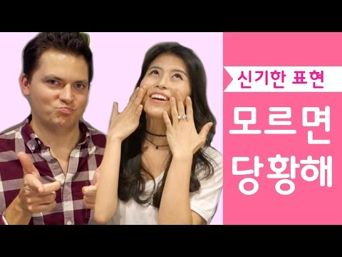 [영어] 직역하면 망하는! 신기하고 이상한 원어민 표현 6가지 (ft. 마이클)