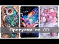 Одинаковые сюжеты - разные работы | В поисках совы | Алмазная вышивка и не только