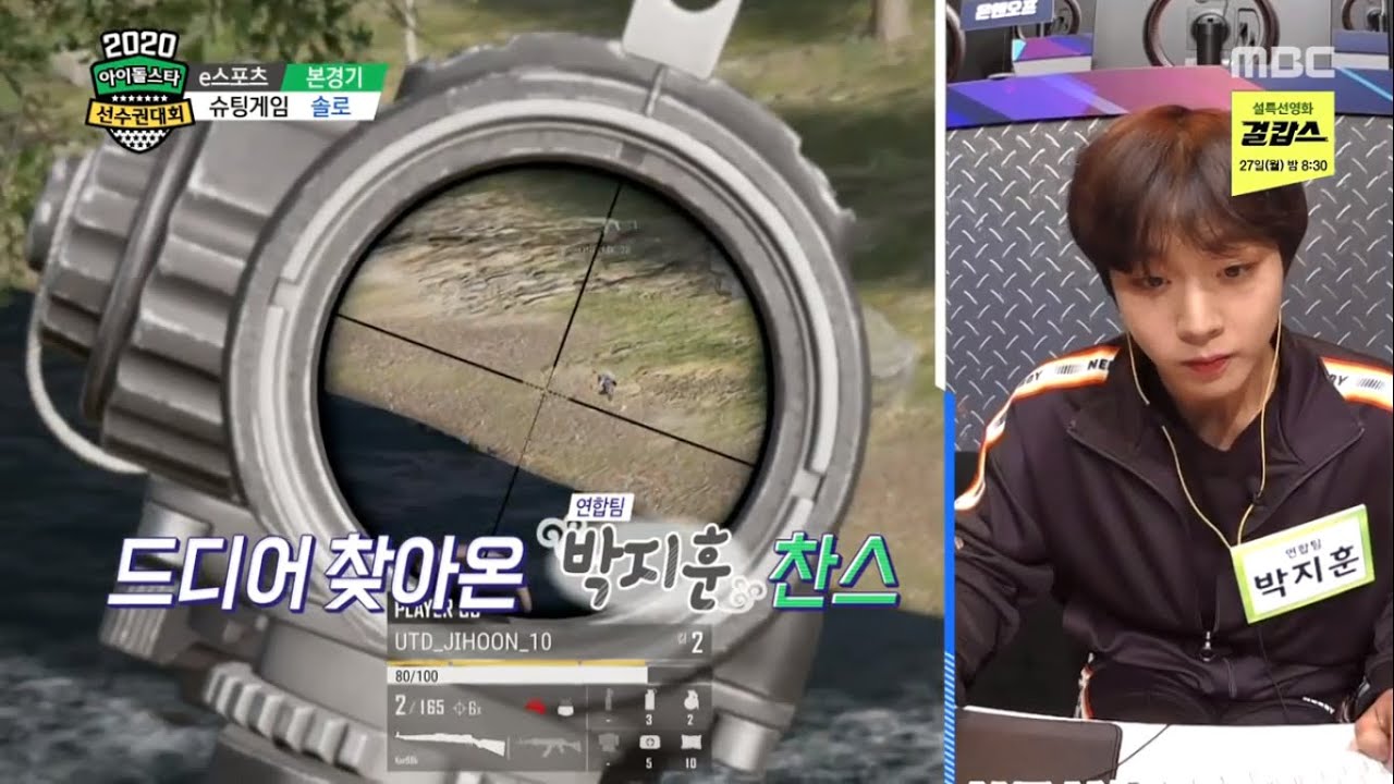 PARK JIHOON - is he a PRO PLAYER on PUBG ?!  Idol E-Sport Match January 2020