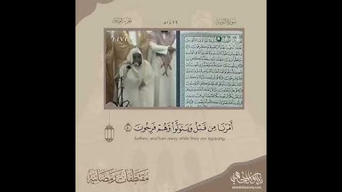تلاوه جميله للشيخ عبدالله الجهني حفظه الله حالات الواتس قبل 13 سنه من رمضان