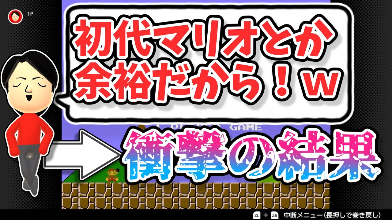【ともかさ切り抜き】同時視聴で満身創痍の中、意気揚々「クリアする」と豪語し衝撃の結果を残すともかさ【ともかさ】【マリオ】【2026年01月11日】