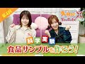 失格紋のYoutubeだもん #4