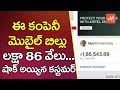 Rs. 1.86 lakh Airtel mobile bill stuns customer