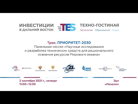 Научные исследования и разработка тех. средств для рационального освоения ресурсов Мирового океана