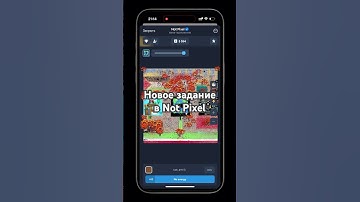 ⭐️Новое задание в Not Pixel | Играй и зарабатывай | Майнинг проект от создателей Notcoin ⭐️