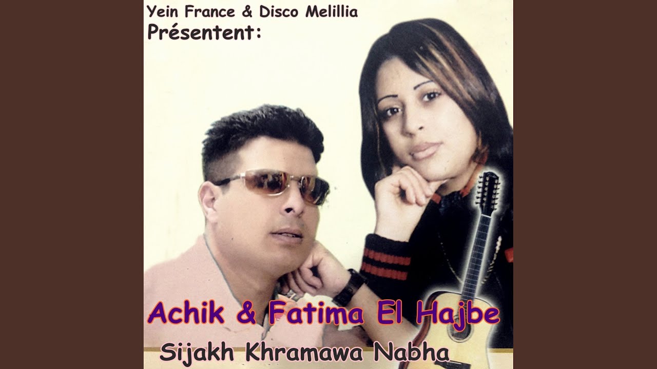 Akham ChouKagh Idourar