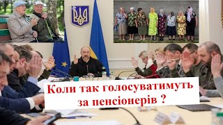 Важливі новини для пенсіонерів України.  Випуск одинадцятий - 16.05.2024 року