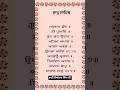 ਜਾਪ ਸਾਹਿਬ।। #viral #motivation #blissfulgurbani #shortsviral #best #jaapsahibpath #shortvideos