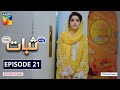 Sabaat Episode 21 | Digitally Presented by Master Paints | Digitally Powered by Dalda | HUM TV Drama