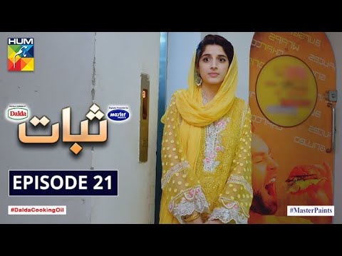  Sabaat Episode 21 | Digitally Presented by Master Paints | Digitally Powered by Dalda | HUM TV Drama